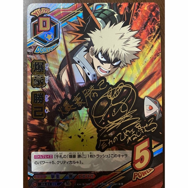 爆豪勝己 TCG 岡本信彦 サイン 僕のヒーローアカデミア カード