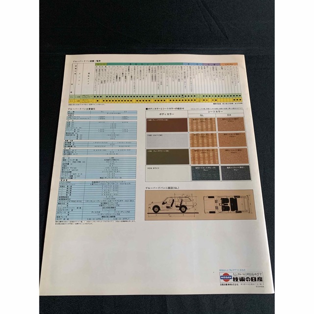 【国産旧車カタログ】  日産  ブルーバード　バン　1600GL・1600DX 自動車/バイクの自動車(カタログ/マニュアル)の商品写真