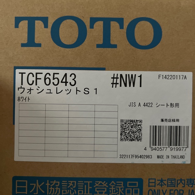 TOTO TCF6543#NW1