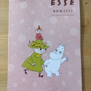 ムーミン(MOOMIN)のESSE 2023 家計簿 ムーミン(その他)