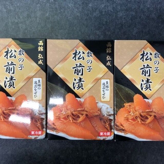 函館製造★化粧箱入り数の子松前漬(350g)×3箱★計1050g★いか・がごめ 食品/飲料/酒の食品(魚介)の商品写真