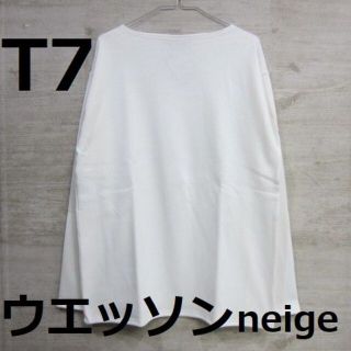 セントジェームス(SAINT JAMES)の【新品】[T7] ウエッソン ホワイト 長袖 無地 セントジェームス neige(Tシャツ/カットソー(七分/長袖))