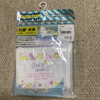 子供用マスク３枚セット(新品)