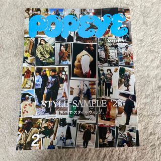 POPEYE 最新号　雑誌　ポパイ　2月号(ファッション)