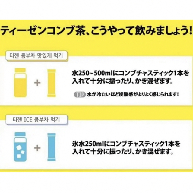 最安値 TEAZEN ティーゼン コンブチャ レモン 60本 食品/飲料/酒の健康食品(健康茶)の商品写真