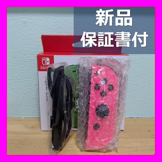 JoyCon ジョイコン 右 ネオンピンク　ピンク　新品　Joy-Con