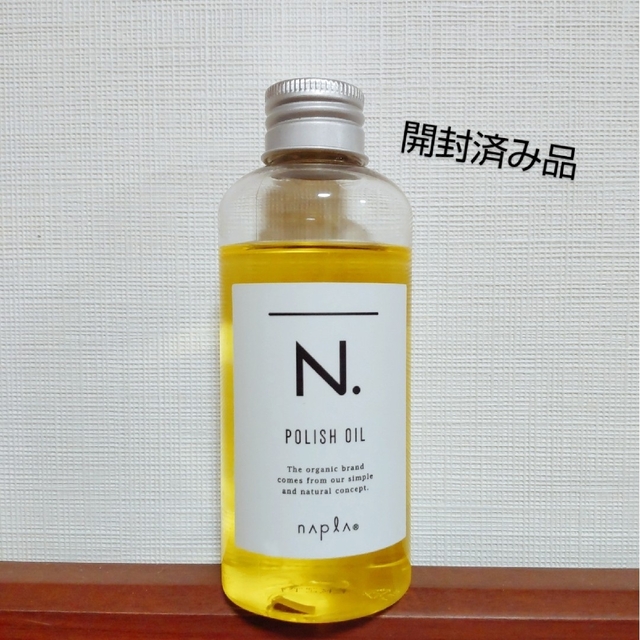 NAPUR(ナプラ)のN.ポリッシュオイル150ml コスメ/美容のヘアケア/スタイリング(オイル/美容液)の商品写真