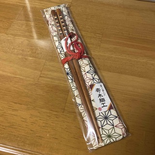  箱根 寄木細工 箸&箸袋(カトラリー/箸)