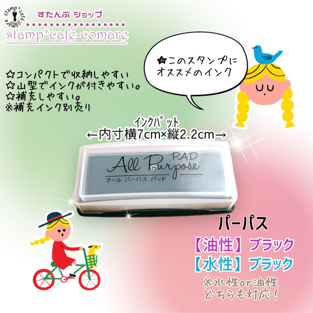 お名前スタンプ✤ イラスト&ローマ字《16文字》選べる10書体 ハンドメイドの文具/ステーショナリー(はんこ)の商品写真