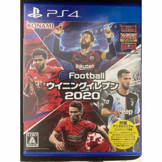 eFootball ウイニングイレブン 2020 PS4(家庭用ゲームソフト)