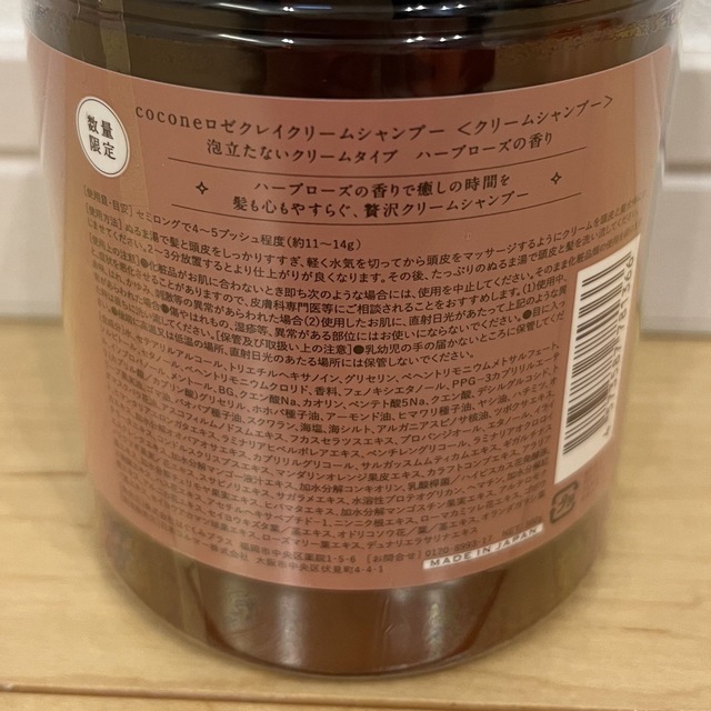 cocone ロゼクレイクリームシャンプー ハーブローズの香りの通販 by