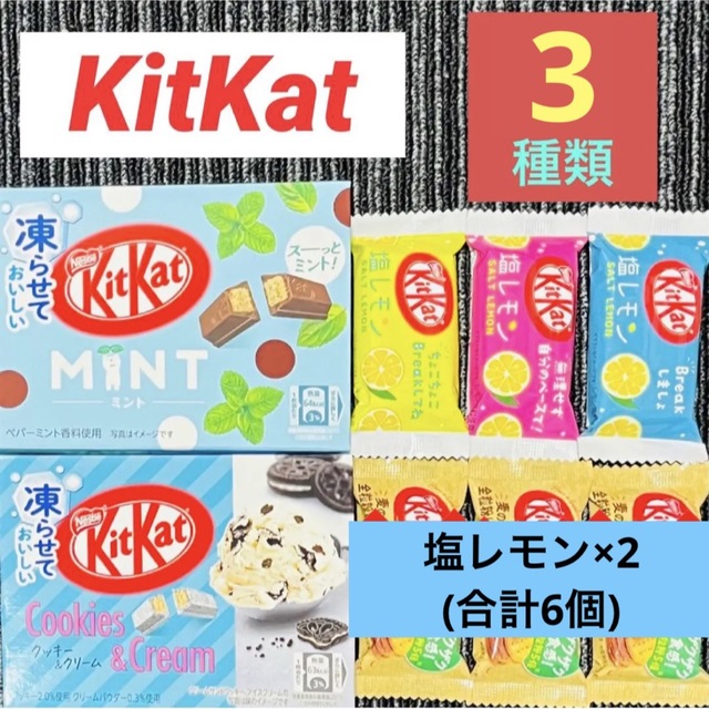 Nestle(ネスレ)のNestle キットカット チョコレート 3種類 クーポン消化 お菓子 食品/飲料/酒の食品(菓子/デザート)の商品写真