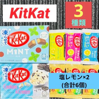 ネスレ(Nestle)のNestle キットカット チョコレート 3種類 クーポン消化 お菓子(菓子/デザート)