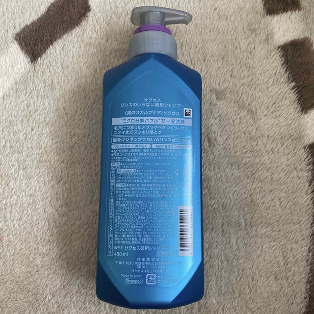 サクセス リンスのいらない薬用シャンプー スムースウォッシュ 本体(400ml) コスメ/美容のヘアケア/スタイリング(シャンプー)の商品写真