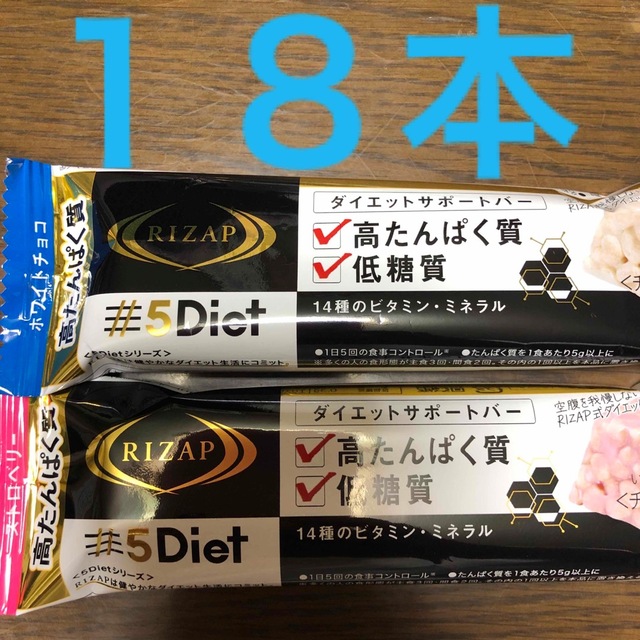 RIZAP プロテインバー　ホワイトチョコ9本ストロベリーチョコ9本 計１８本 食品/飲料/酒の健康食品(プロテイン)の商品写真