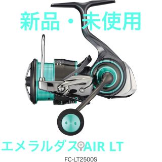 ダイワ(DAIWA)の【新品・未使用】21 エメラルダス AIR FC LT 2500S(リール)