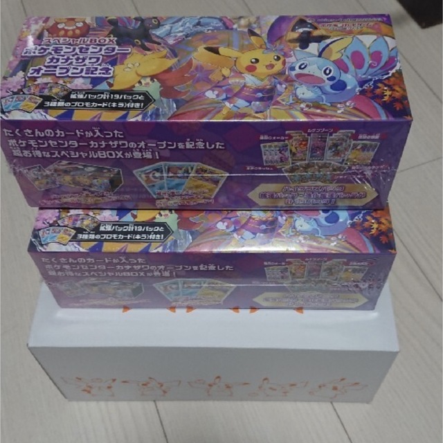 【新品未開封】ポケモン カナザワのピカチュウ スペシャルBOX×2個