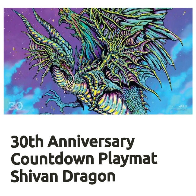 マジック：ザ・ギャザリング(マジックザギャザリング)の【未使用】MTG シヴ山のドラゴン/Shivan Dragon　プレイマット エンタメ/ホビーのトレーディングカード(カードサプライ/アクセサリ)の商品写真