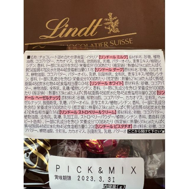 Lindt(リンツ)のリンツリンドールチョコレート 選べる40個sp 食品/飲料/酒の食品(菓子/デザート)の商品写真