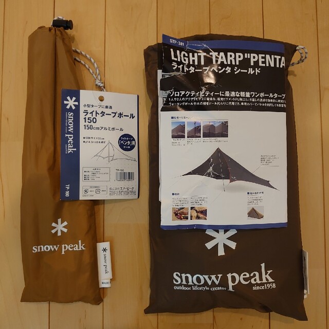 スノーピーク Snow Peak ライトタープ ペンタシールド　専用ポールセット