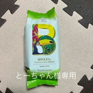 タリーズコーヒー(TULLY'S COFFEE)のタリーズ　レギュラーコーヒー(粉)(コーヒー)