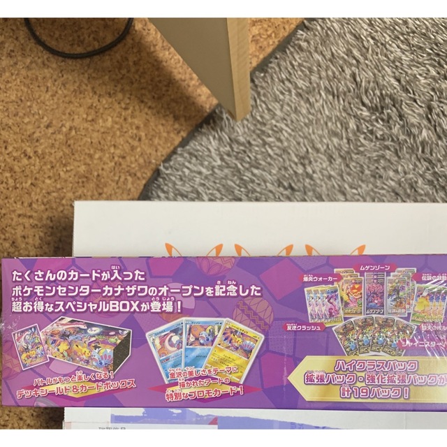 ポケモンカードカナザワ スペシャルBOX