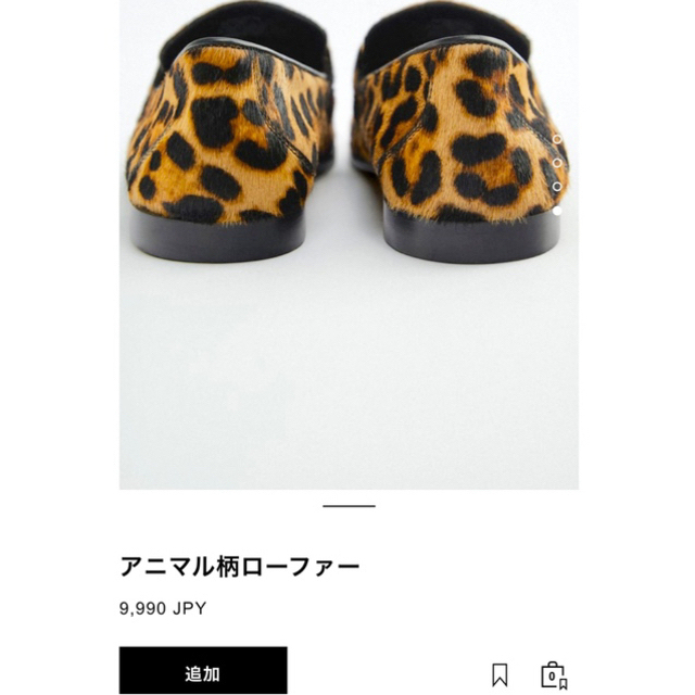 ZARA(ザラ)の🧡ZARA🤎美品✨現行品❣️レオパードプリント　ハラコ　ローファー💖 レディースの靴/シューズ(ローファー/革靴)の商品写真