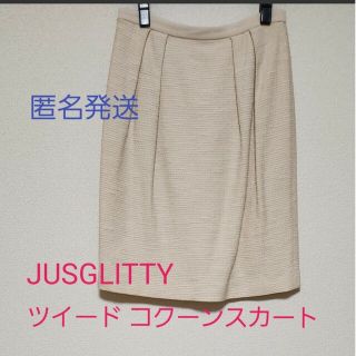 ジャスグリッティー(JUSGLITTY)の【匿名発送】JUSGLITTY ツイード コクーンスカート(ミニスカート)