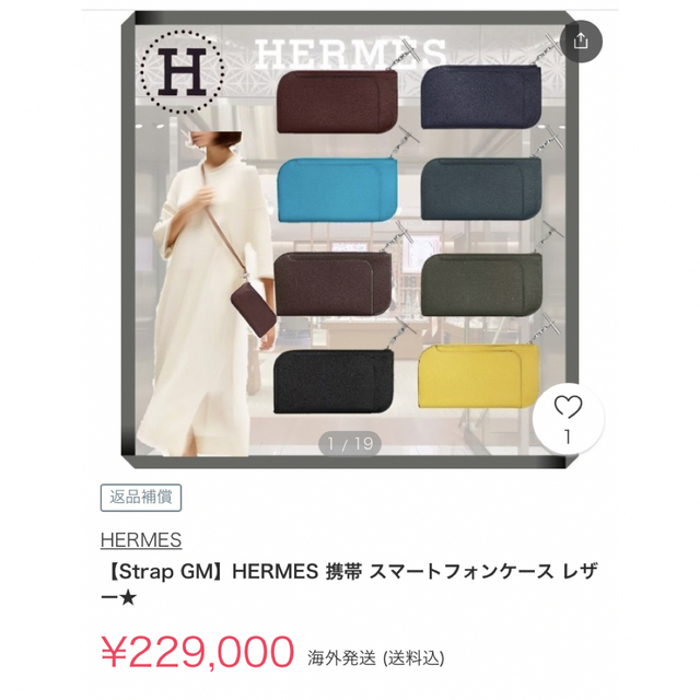 Hermes - Strap GM】HERMES スマートフォンケース レザー　マルチケース