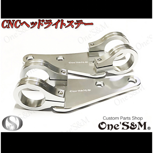 最高級ジュラルミン ヘッドライトステー 35φ用 シルバー H7-35SV 最高級ジュラルミン ヘッドライトステー 35φ用 シルバー H7-35SV
