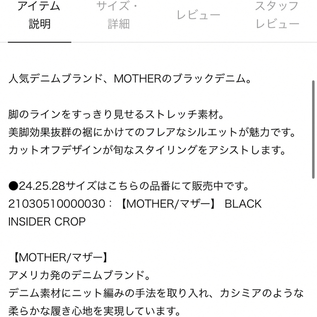 DEUXIEME CLASSE(ドゥーズィエムクラス)のMOTHER BLACK INSIDER CROP デニム レディースのパンツ(デニム/ジーンズ)の商品写真