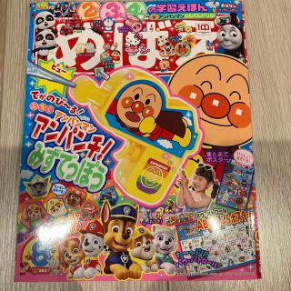 ショウガクカン(小学館)の☆めばえ 2022年 08月号(絵本/児童書)