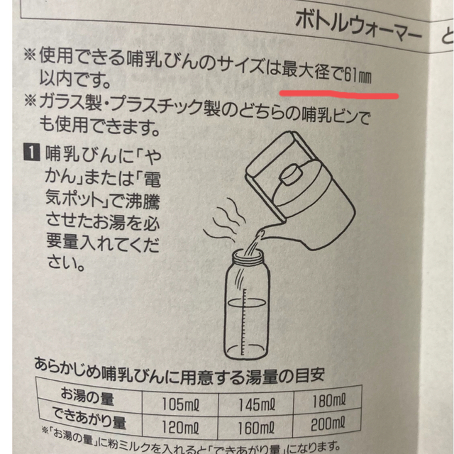 combi(コンビ)のコンビ　調乳ポット＆ボトルウォーマー　調乳じょーずEX1台2役 キッズ/ベビー/マタニティの授乳/お食事用品(その他)の商品写真