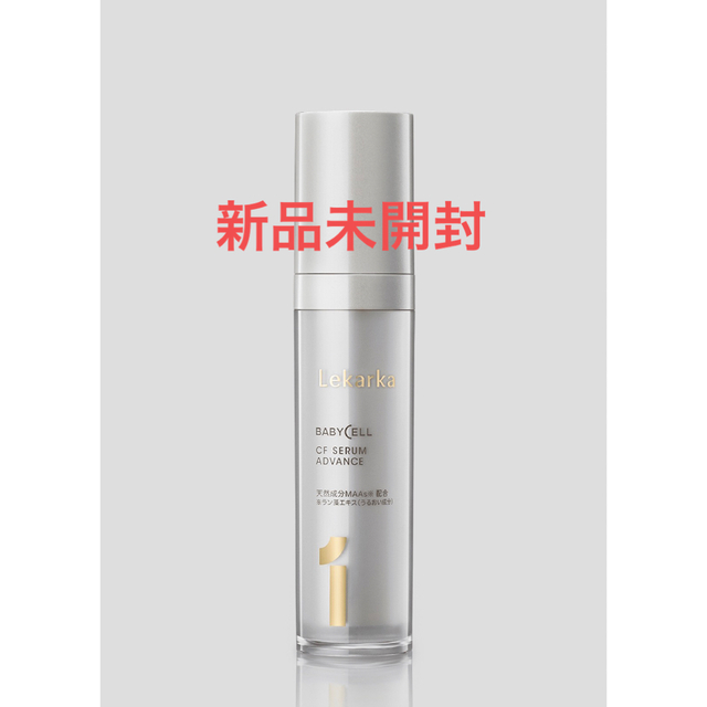 新品未使用》レカルカCF SERUM ADVANCE (CFセラムアドバンス ...