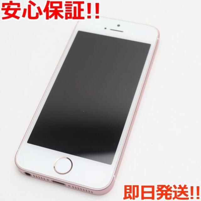 iPhone - 美品 SIMフリー iPhoneSE 64GB ローズゴールド の通販 by