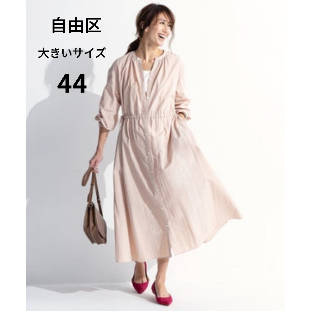 ◇限定Special Price 大きいサイズ44 23区 VERY掲載ARSタフタ