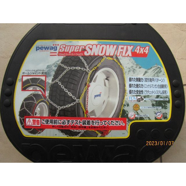 pewag SUPER SNOW FIX 4✖️4 タイヤチェーン