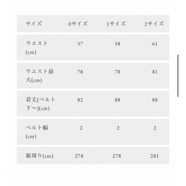 【obliM】米沢別注ゴールドフレアスカート