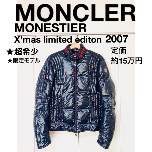 全品送料0円 MONCLER - ★超希少・限定モデル★MONCLER モンクレール MONESTIER モネステ ダウンジャケット 全品送料0円 MONCLER - ★超希少・限定モデル★MONCLER モンクレール MONESTIER モネステ ダウンジャケット