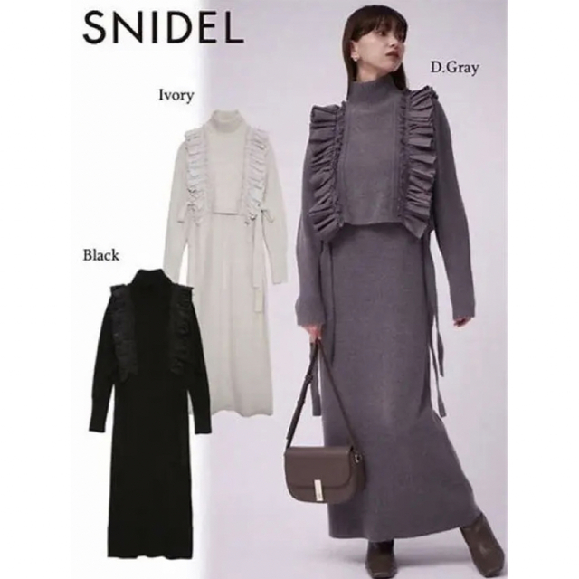 【最終価格】SNIDEL スナイデル フリルベストレイヤードニットワンピース