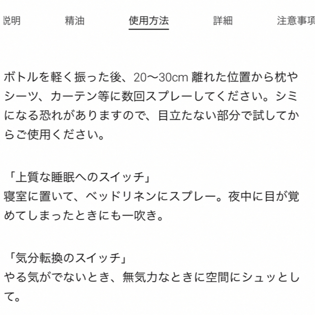 【新品未使用】THE PUBLIC ORGANIC 精油ピローミスト コスメ/美容のリラクゼーション(アロマスプレー)の商品写真