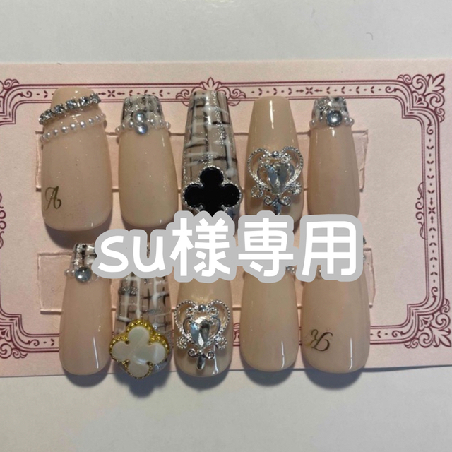 su様専用の通販 by ‪‪ma Chéri nail‪‪‪‪❤︎‬｜ラクマ‬‬‬‬‬