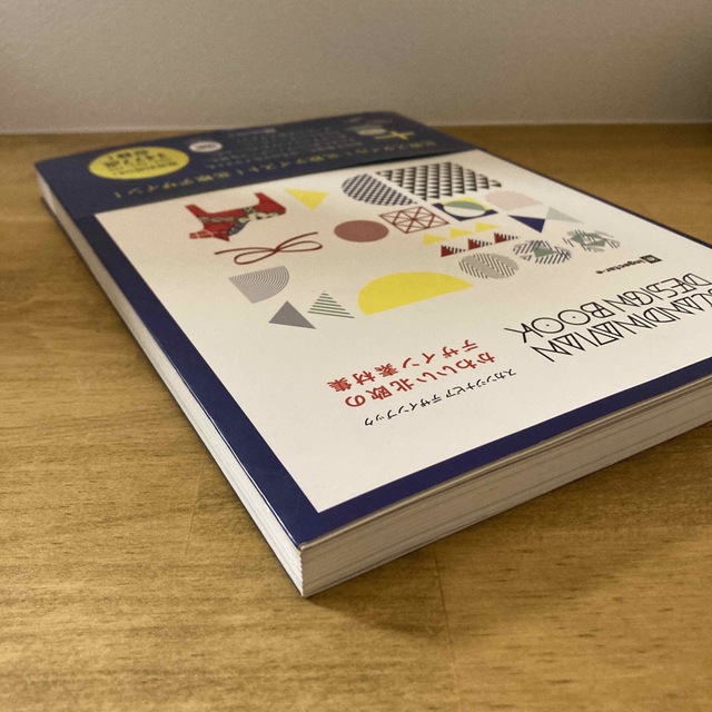 スカンジナビアデザインブック かわいい北欧のデザイン素材集 エンタメ/ホビーの本(コンピュータ/IT)の商品写真