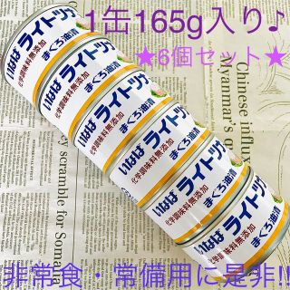 ツナ缶☆ 長期保存可能食品 まぐろ油漬 6個セット～常備用・非常食にもお勧め！～(缶詰/瓶詰)