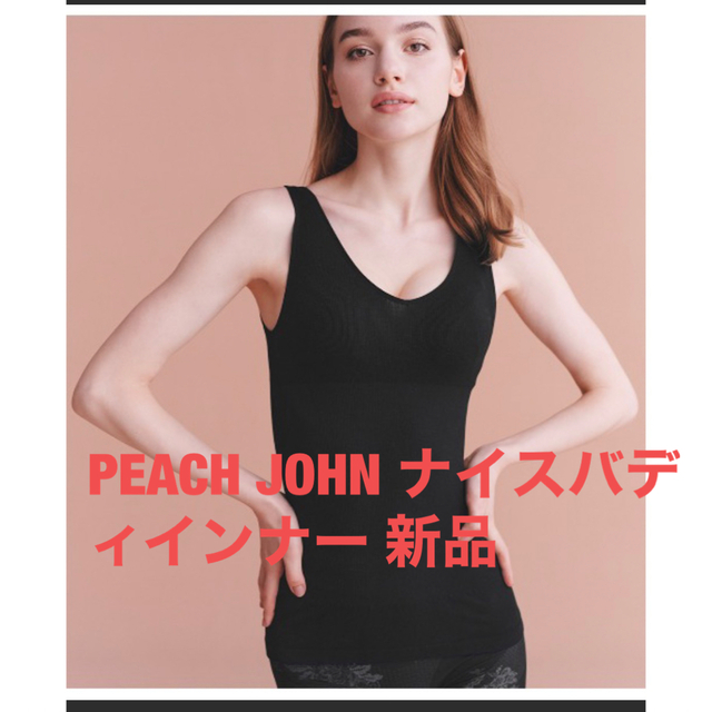 PEACH JOHN(ピーチジョン)のPEACH JOHN ナイスバディ インナー 新品未使用 レディースの下着/アンダーウェア(アンダーシャツ/防寒インナー)の商品写真