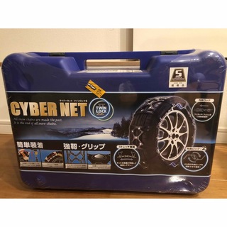 CYBER NET ツインロックⅡ タイヤチェーン　CT 13 VOXY等(車外アクセサリ)
