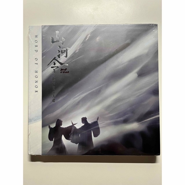 国内発送| 中国ドラマ「山河令」オリジナルサウンドトラックCD2枚組 廃盤 新品