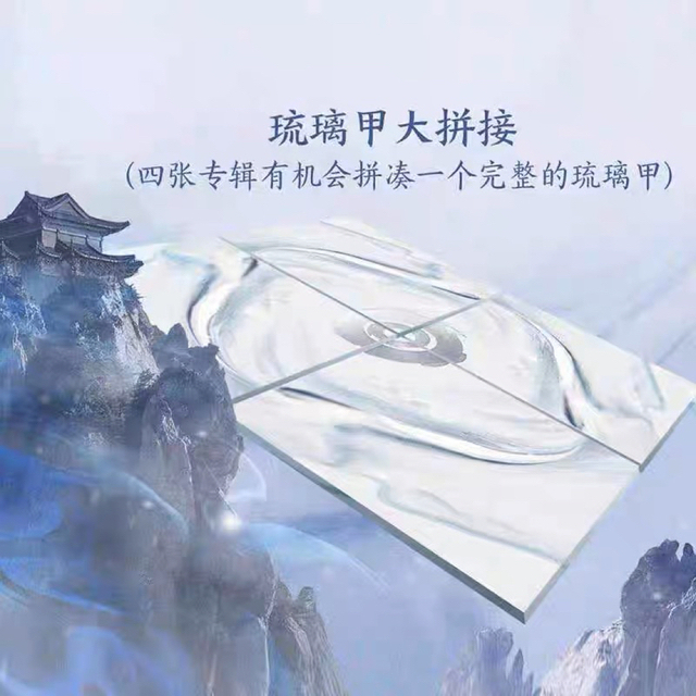 山河令 オリジナルサウンドトラック 雪山