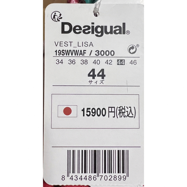 DESIGUAL(デシグアル)のDesigual 新品未使用 ノースリーブ 花柄 ワンピース  レディースのワンピース(ミニワンピース)の商品写真