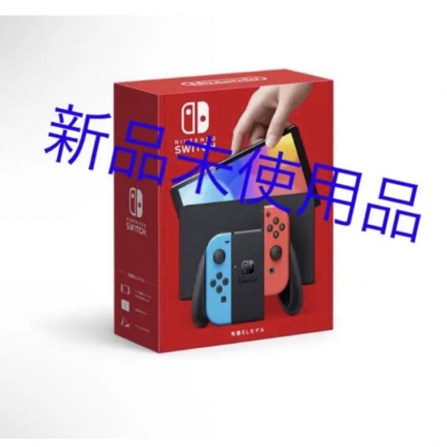 【新品未開封品】任天堂スイッチNintendo Switch 有機EL　ネオン